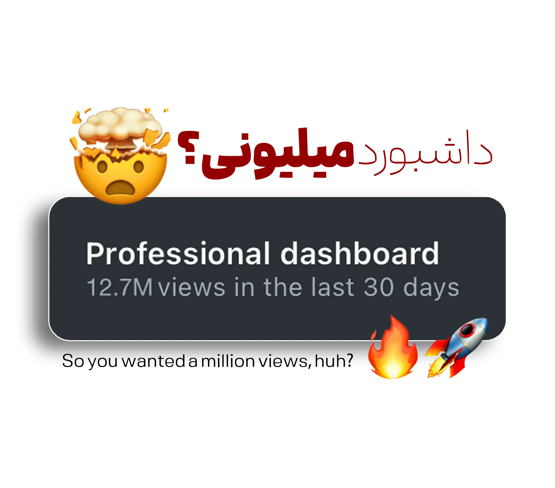 ویدیوی بعدیت وایرال میشه! 👀📈