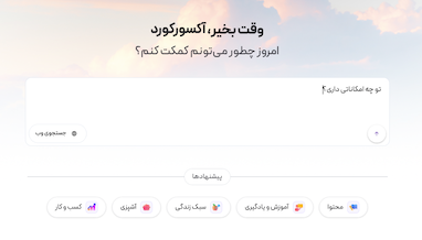 هوش مصنوعی ایرانی
